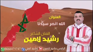 أغنية أمزيغية عن الصحراء المغربية بعنوان إحياء سيدناء 