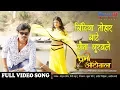 Download Lagu बिंदिया तोहार बाटे चैना चुरवले #Video #Song Pramod Premi Priti Dhyani | Bhojpuri New Song