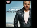 El Ayam El Helwa