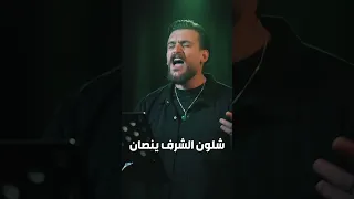 هلا بالموت الملا احمد اسكندر 