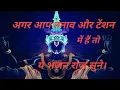 Download Lagu bhajan श्री ठाकुर बांके बिहारी भजन। वृंदावन  हरे,हरे रामा रामा,हरे कृष्णा,#vrindavan#video