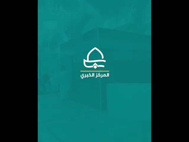⁣العتبة العلوية المقدسة تنفذ برنامج (الحج الافتراضي) لخدمة المتشرفين بأداء المناسك لموسم الحج القادم