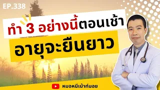 ทำไมการดื่มน้ำตอนเช้าถึงช่วยให้ขับถ่ายดีขึ้น?