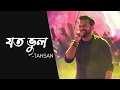 Joto Bhul | যত ভুল | Tahsan Khan | Fresh Concert | Chittagong Concert |