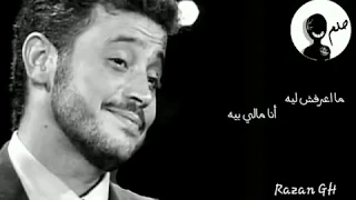 جورج وسوف   ما تقولو ليه  كاملة حالة واتس  دندنها