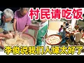 Download Lagu 邻居每天都叫我们吃饭，都不好意思了，李俊说我们人缘太好了得到村民的认可