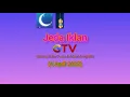 Jeda Iklan GTV HD (Jelang Buka Puasa \u0026 Adzan Maghrib) (4 April 2022)