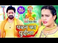 #Pawan Singh, Shilpi Raj | पुदीना ऐ हसीना 2.0 | #VIDEO | Le Lo Pudina | Ft. Sweety | Bhojpuri Song