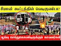 🔴சீமான் தண்ணீர் மாநாட்டை ஆய்வு செய்யும் Boom Squad💥| Seeman latest news| NTK Seeman update 🔥