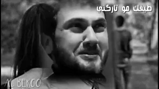 راب حزين فراق  طيفك مو تاركني     البيرو                              قصة واقعية دندنها