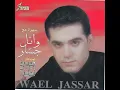 ASMAR YA ASMRANY & AALA GAD E LCHOG