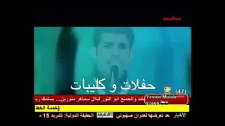 بشار السرحان اول غرامي الدوحة      دندنها