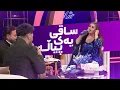 Download Lagu Shanaz Zahir - Saqi Yak Pyala  | شاناز زاهیر - ساقی یەک پیاڵە