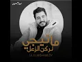 ما تيجي نركن الزعل