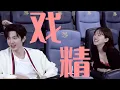 Download Lagu [Tidbit] Zhao Lusi spoke in a Taiwanese accent, and had a tongue twister showdown with Chen Zheyuan!