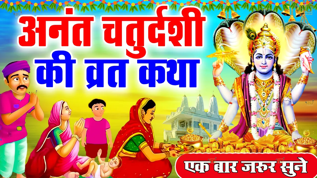 Vats Bhakti Sagar channel featured image