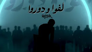Kassar كسار Lefo W Dooro لفوا ودوروا Official Music Track 