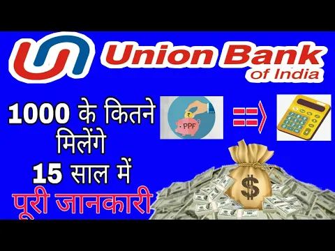 Download MP3 My Union Bank of India  PPF Account 2019 Hindi ( Public Provident Fund PPF in Union Bank)