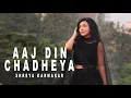 Aaj Din Chadheya - Unplugged Cover | Female Version | Shreya Karmakar | Love aaj kal | Sara Ali
