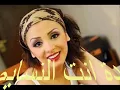 سيدي وصالك / أنغام