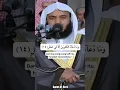 Download Lagu Surat Ar Ra'd 14-15 • Misyari Rasyid Alafasy #alquran