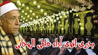 الشيخ محمدي بحيري اقوي اداﻋ يفوق الوصف العشاﻋ العالمية للتاريخ عزاﻋ عائلة الروحاني السكرية28 12 2021 