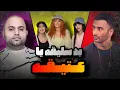 Download Lagu توهین به یاس و رپ فارس در هالیوود