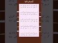 Download Lagu Urdu Ghazal Faiz Ahmad Faiz #shorts