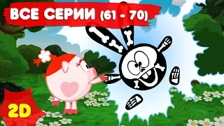 Смешарики 2D с самого начала Часть 7 