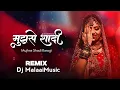 Download Lagu Dj Remix | Mujhse Shaadi Karogi Dj Remix |Sonu, Sunidhi, Udit |Salman K,Akshay K,Priyanka C
