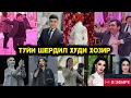Download Lagu Туйи Шердил худи хозир 26. 06. 2025 Ана Хофиз Борон
