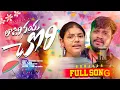 Download Lagu Laderi nandu chori/st songs/banjara dj songs/banjara songs/balakrishna/dj uday/karthika/krishna 
