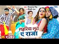 Download Lagu लहरिया लुटा ए राजा | #Neelkamal Singh | Lahariya Luta Ae Raja | #Shilpi Raj | Bhojpuri Song