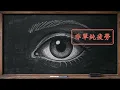Cataract surgery with "zero failures" has left 7 people devastated and regretful! 7 truths doctor...