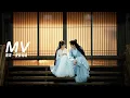 Lagu MV 周深 - 愛若琉璃 ➥電視劇《琉璃》Love and Redemption插曲→主題曲➥自製MV➥CC歌曲字幕