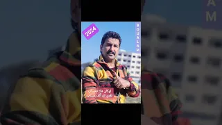                                              عزيز بوعلام   شر  بتيني السم  حصريآ دندنها