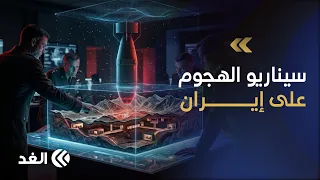الكابينت ينعقد ونتنياهو يجهز الجبهة الداخلية للضربة الكبرى.. هل اتخذ ترمب قرار مهاجمة إيران؟