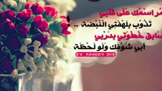 بوزلف منال النوبيه      دندنها