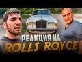 Download Lagu РАВШАН ПОКАЗАЛ ОТЦУ НОВЫЙ ROLLS ROYCE ОТ ЖЕКИЧА ДУБРОВСКОГО !🔥| РЕАКЦИЯ ОТЦА НА АППАРАТ !