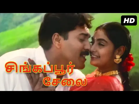 Singapore Seela - YouTube