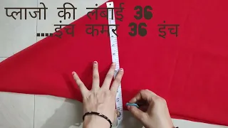 plazo cutting stitching | How to make plazo #plazo #plazocuttingandsttiching #kurti