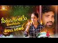 Download Lagu Siri ye Siri ye bhulagichi ye | st songs | banjara song | banjara love failure  | balaji creations