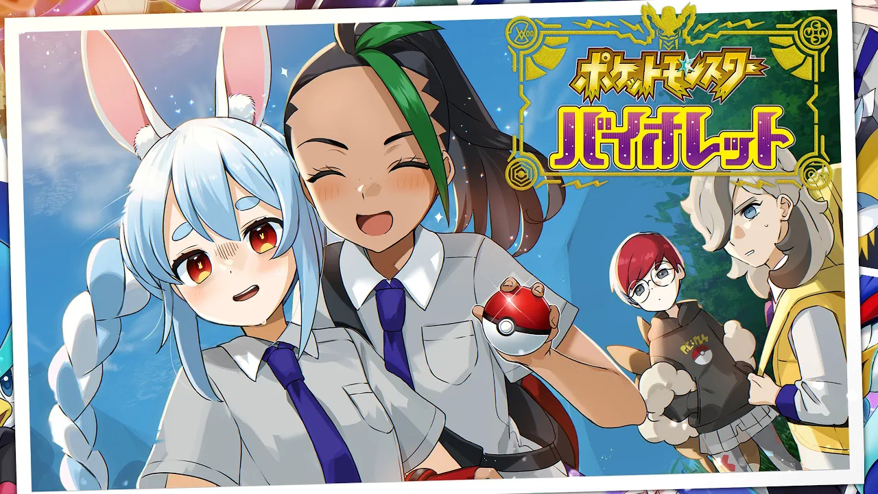 #8【ポケモンSV】エンディングまで！エリアゼロに向かうぞ！！！in人生縛りぺこ！【ホロライブ/兎田ぺこら】