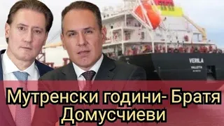 Мутренски години Братя Домусчиеви 