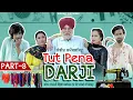 Download Lagu Tut Pena Darji 8 | ਟੁੱਟ ਪੈਣਾਂ ਦਰਜੀ 8 | Gurchet Chitarkar | Guri dhaliwal | Latest  Comedy 2021