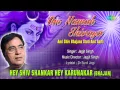 Download Lagu Hey Shiv Shankar Hey Karunakar (Bhajan) | Hindi Devotional Song | Jagjit Singh