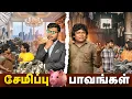 Download Lagu சேமிப்பு பாவங்கள் | Parithabangal