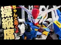 Download Lagu 【最新技術がパンパンに詰まったガンプラ】MGSDガンダムエアリアルがやっぱり凄かった