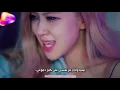 Download Lagu BLACKPINK - Kill This Love (Arabic Sub)الترجمة العربية