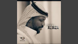 تركي الجازع الحقيقه ملكني 